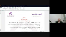 هندسة الجلد - التشريح والوظائف