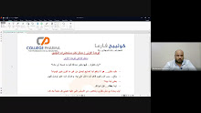 البرنامج التدريبي الشامل لصناعة مستحضرات التجميل