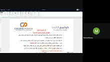 فن تصميم التركيبات التجميلية - المحاضرة الكاملة